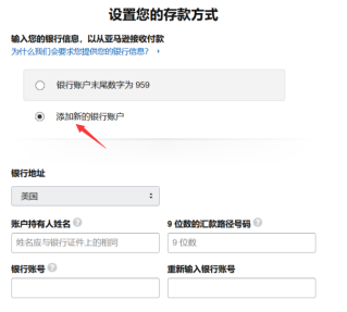 亚马逊账号注册并不难