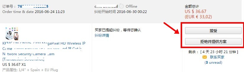 速卖通纠纷怎么处理？速卖通纠纷处理流程