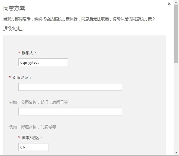 速卖通纠纷怎么处理？速卖通纠纷处理流程