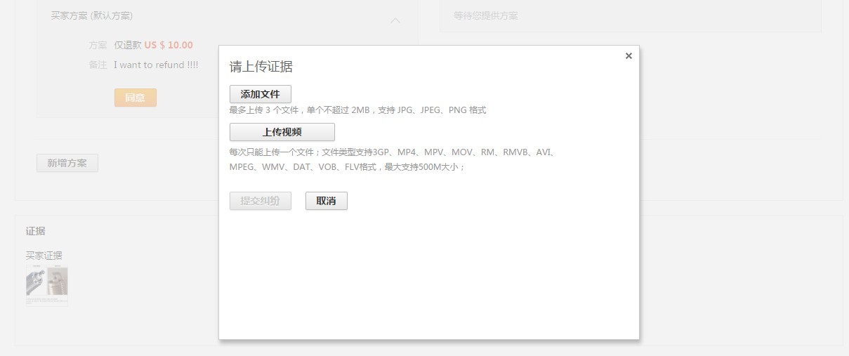 速卖通纠纷怎么处理？速卖通纠纷处理流程