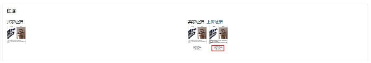 速卖通纠纷怎么处理？速卖通纠纷处理流程