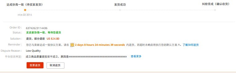 速卖通纠纷怎么处理？速卖通纠纷处理流程