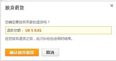 速卖通纠纷怎么处理？速卖通纠纷处理流程