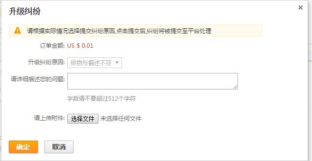 速卖通纠纷怎么处理？速卖通纠纷处理流程