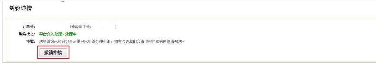 速卖通纠纷怎么处理？速卖通纠纷处理流程