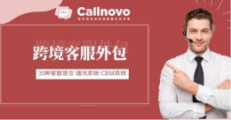 疫情下,中国品牌医疗出海售后客服体系竟然可这样2周炼成