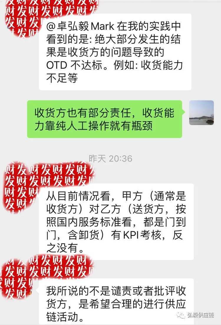 供应商交货考核总是不达标，收货方可能也有些问题，不信你来看
