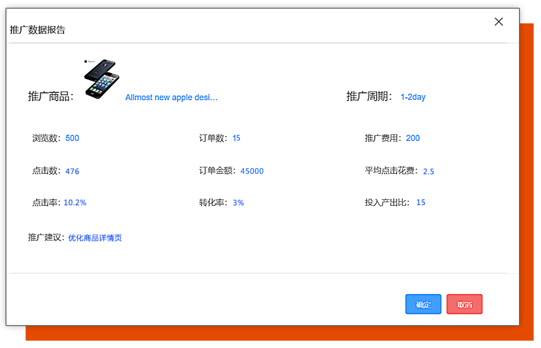用更便宜的价格带来更高的Kilimall店铺转化率，你难道不心动吗？