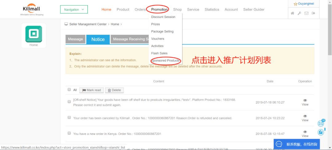 用更便宜的价格带来更高的Kilimall店铺转化率，你难道不心动吗？