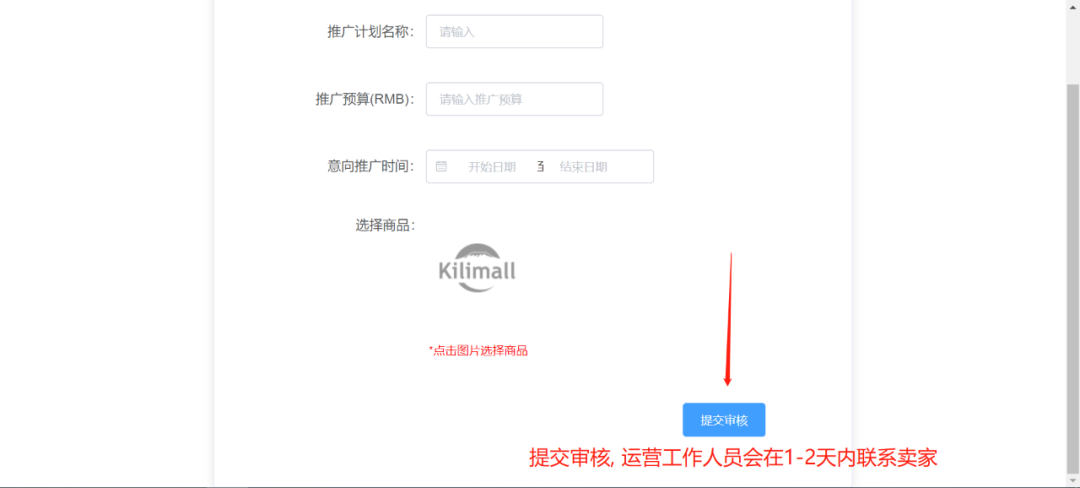 用更便宜的价格带来更高的Kilimall店铺转化率，你难道不心动吗？