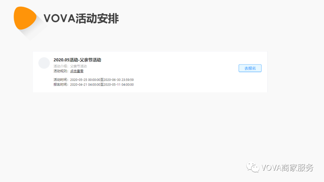 VOVA周报|欧美市场搜索动态及选品建议0511期