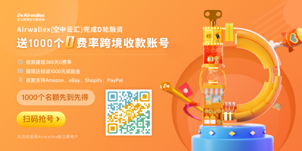 复工复产：跨境电商中小企业自救指南