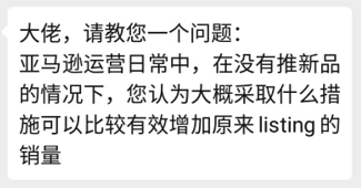 怎么挽救一个受伤的Listing？