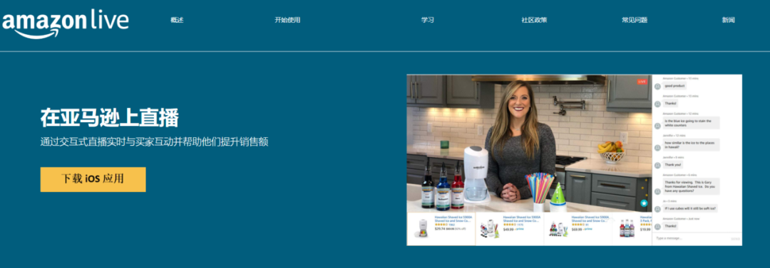 亞馬遜直播對中國品牌賣家全面開放，可以通過什么渠道入駐以及把握機會?