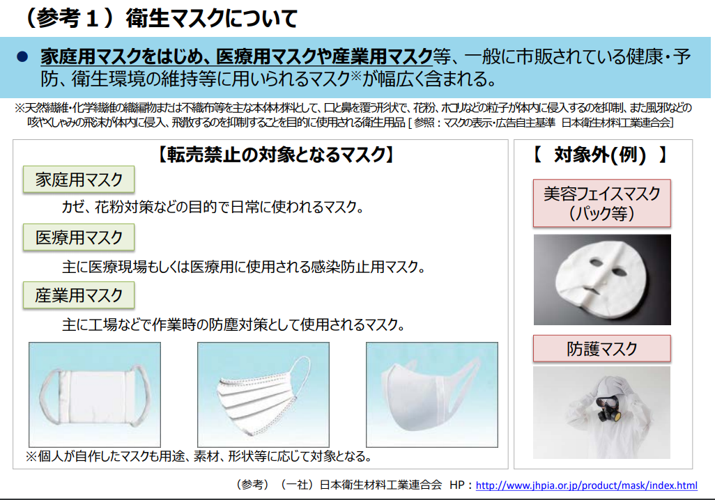 亚马逊日本站可以卖口罩了，但需要注意这些……