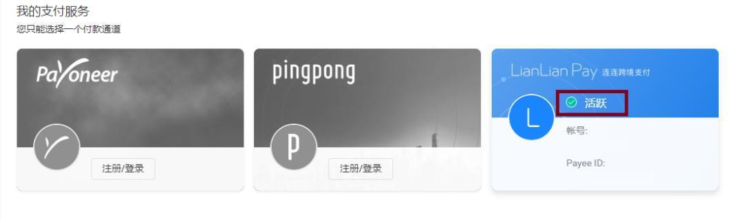Shopee撥款有問題 怎么找經(jīng)理核對賬單？