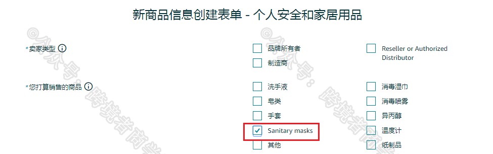 亚马逊开放口罩销售申请？！看清楚了再下场！
