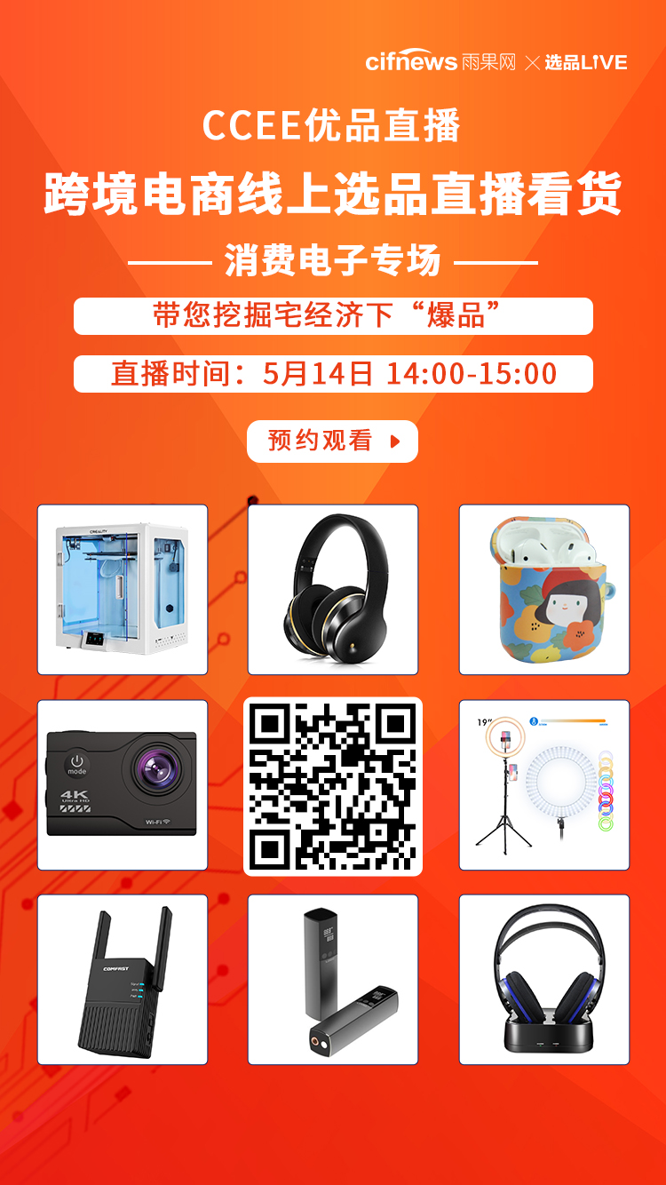 非网红带货、非节日促销，带你挖掘宅经济下