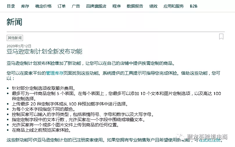 别再违规定制rating了，定制产品才是高利润，不压货的玩法！