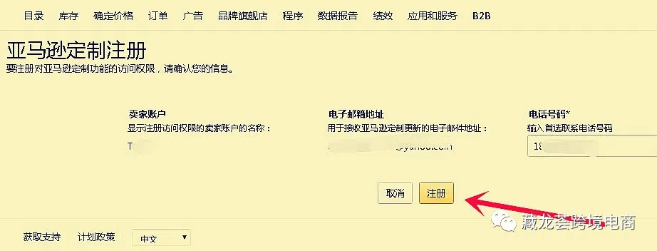 别再违规定制rating了，定制产品才是高利润，不压货的玩法！
