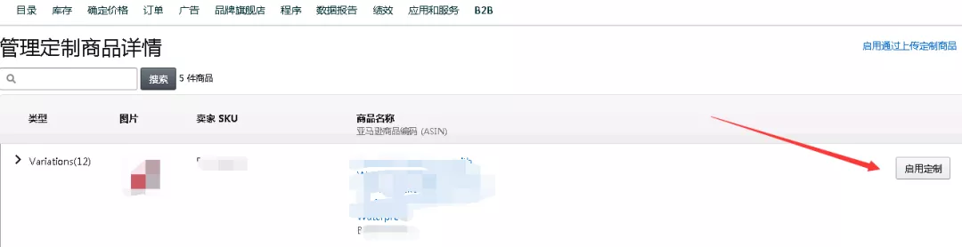 别再违规定制rating了，定制产品才是高利润，不压货的玩法！