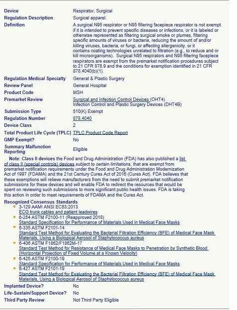 美国N95口罩申请流程及获批的中国生产企业名单