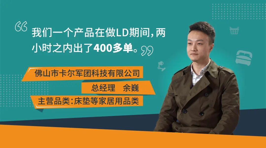上新一天就破万？！日均出单200+，亚马逊大卖如何从1到N走向全球？