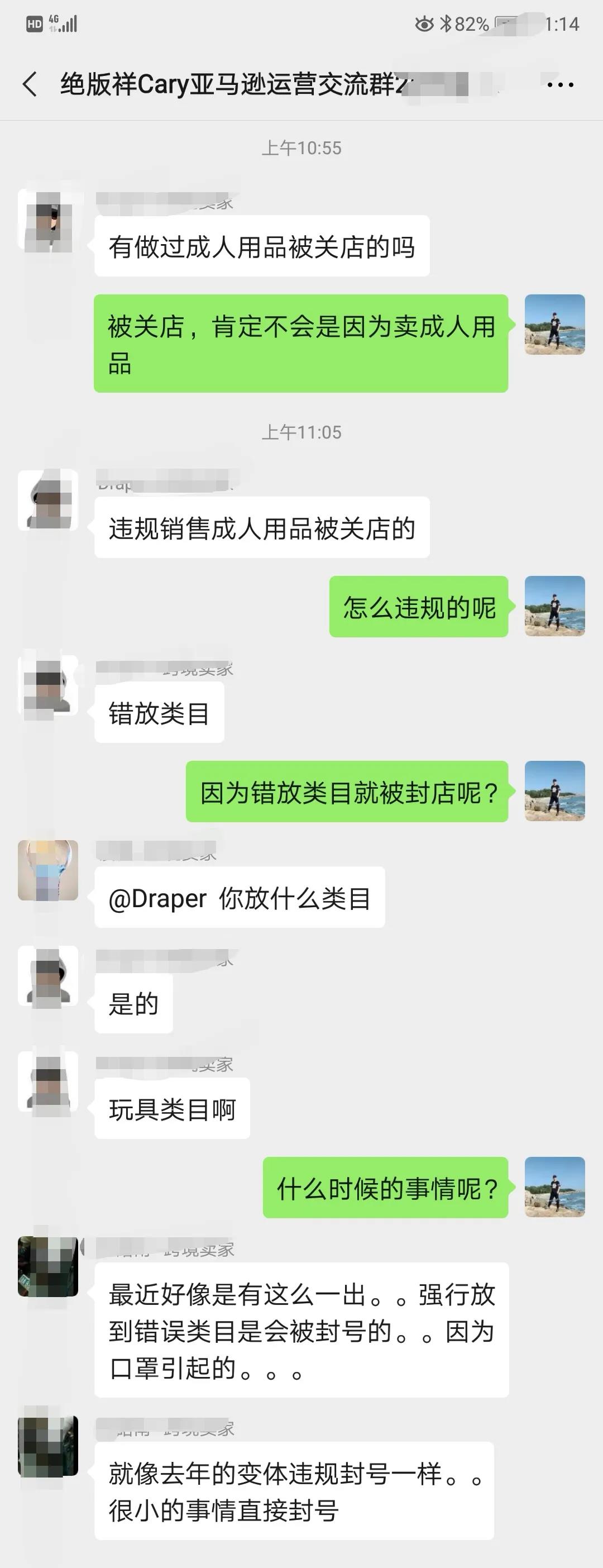 严查！打擦边球卖成人用品的卖家注意了