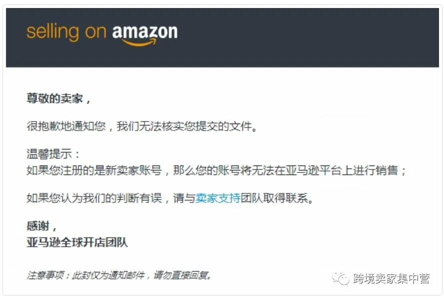 亚马逊2020年注册卖家店铺的最新政策变动