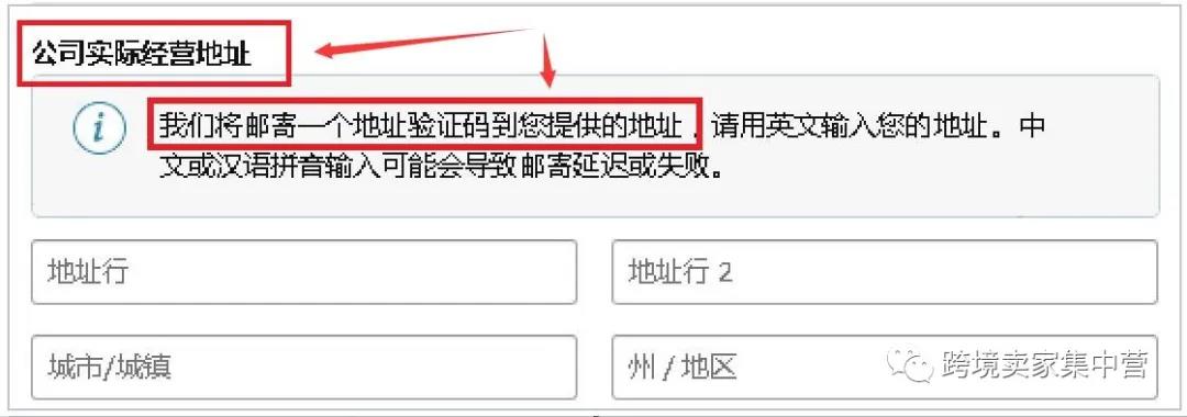 亚马逊2020年注册卖家店铺的最新政策变动