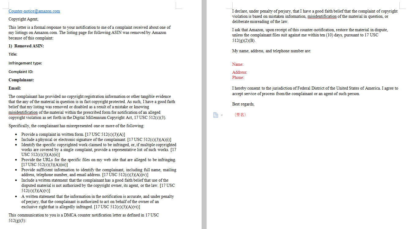 2020跨境电商亚马逊-如何应对同行恶意版权投诉恢复listing？