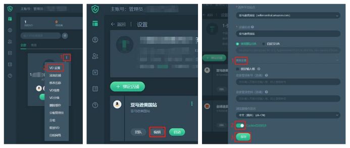 1分钟学会查看跨境卫士费用和选择固定IP