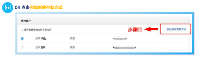 亞馬遜收款方式如何設(shè)置？亞馬遜添加收款賬號流程
