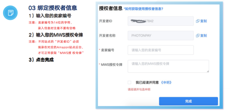 亞馬遜收款方式如何設(shè)置？亞馬遜添加收款賬號流程