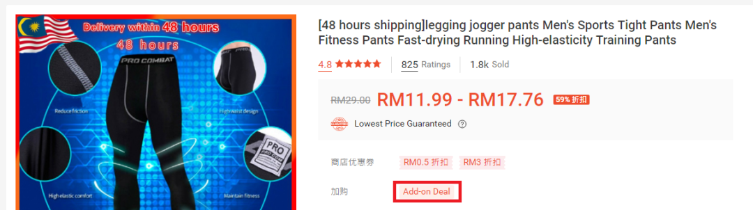如何提高Shopee店铺的流量转化？