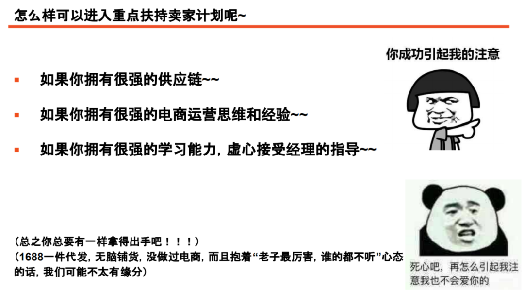 虾皮Shopee选品思考—如何进入重点卖家扶持计划