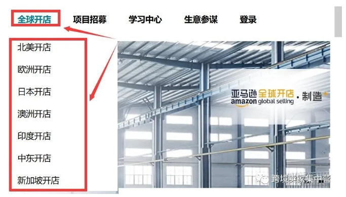 一文详解亚马逊账户的关联问题