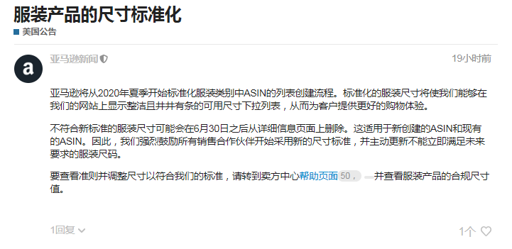 6000个卖家被封店,日亚站发布口罩销售通知|一周大事