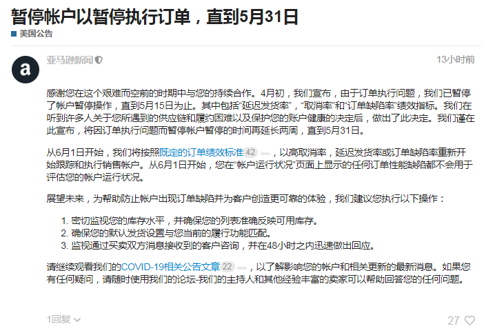 6000个卖家被封店,日亚站发布口罩销售通知|一周大事