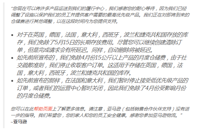 6000个卖家被封店,日亚站发布口罩销售通知|一周大事