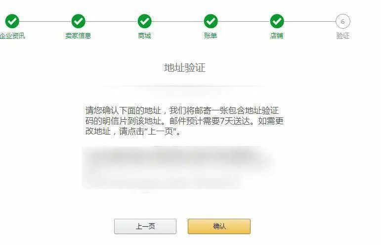 6000个卖家被封店,日亚站发布口罩销售通知|一周大事