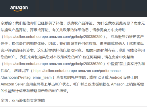 大批亚马逊卖家被小红旗警告！别慌，这是好事……