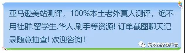 从最近的警告信看亚马逊的刷单和测评