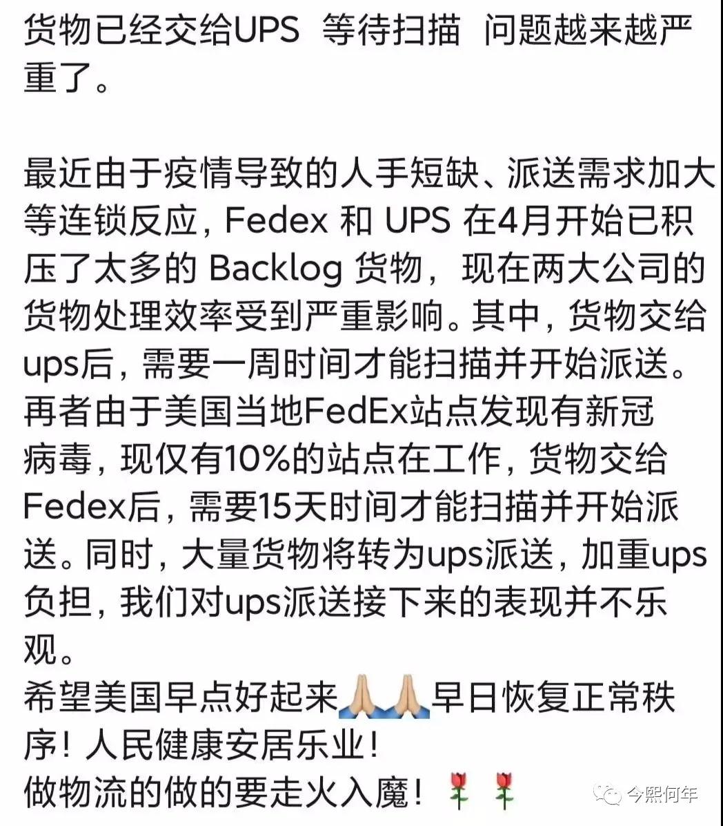 背信弃义？跨境电商和跨境物流的相爱相杀