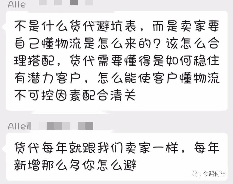 背信弃义？跨境电商和跨境物流的相爱相杀