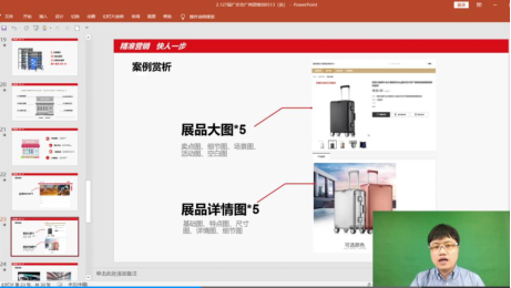 “线上广交会”直播教程④：流量从哪里来，如何做好互动？