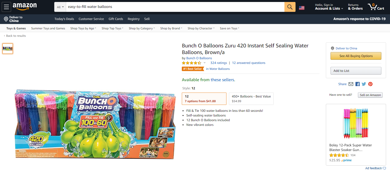 2020年夏季热浪来袭，有哪些产品值得卖家关注？