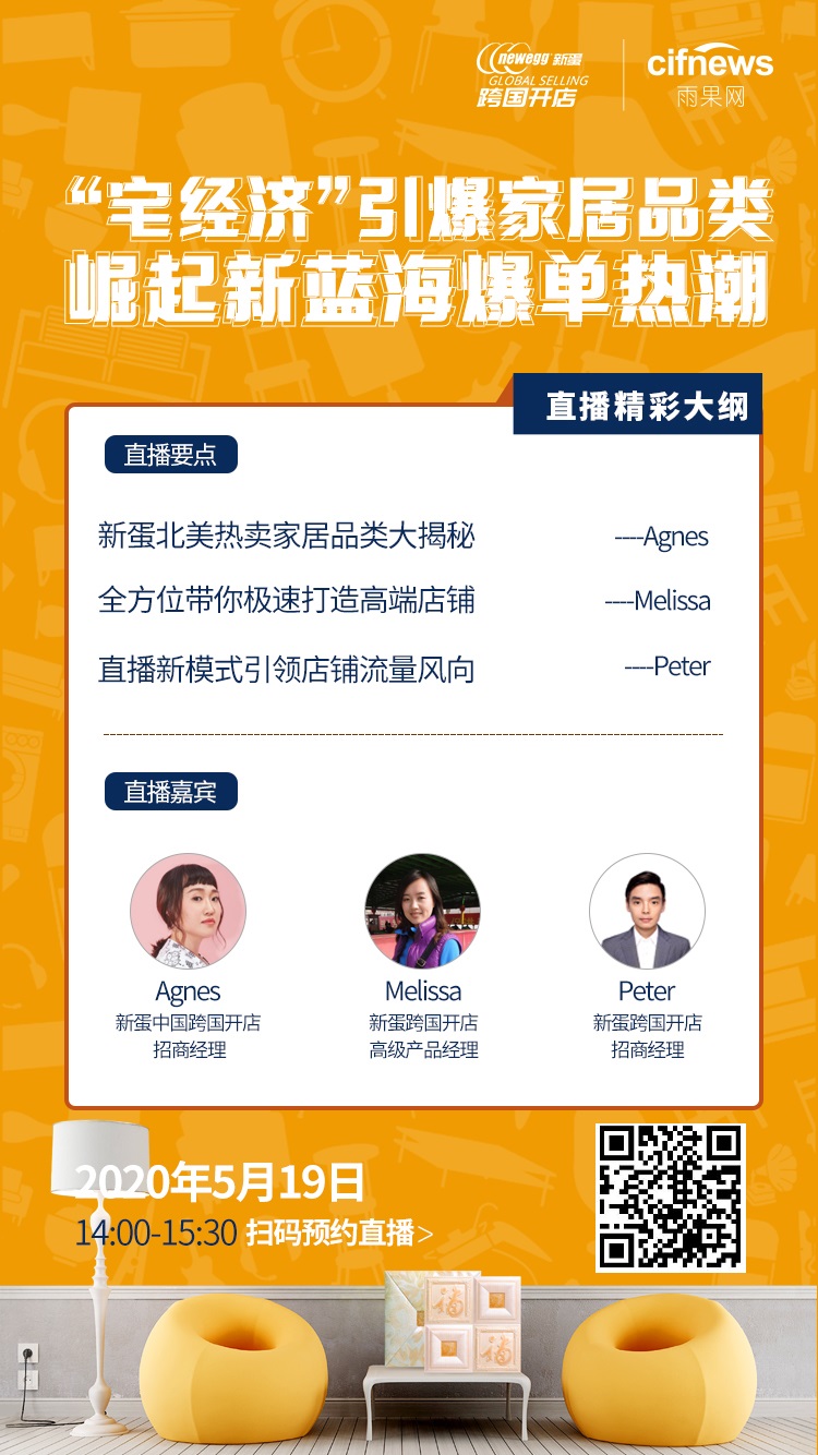 雨果直播預告：超越90%賣家的五種選品高階方法，你必須懂的套路