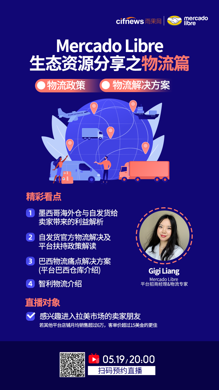 雨果直播預告：超越90%賣家的五種選品高階方法，你必須懂的套路