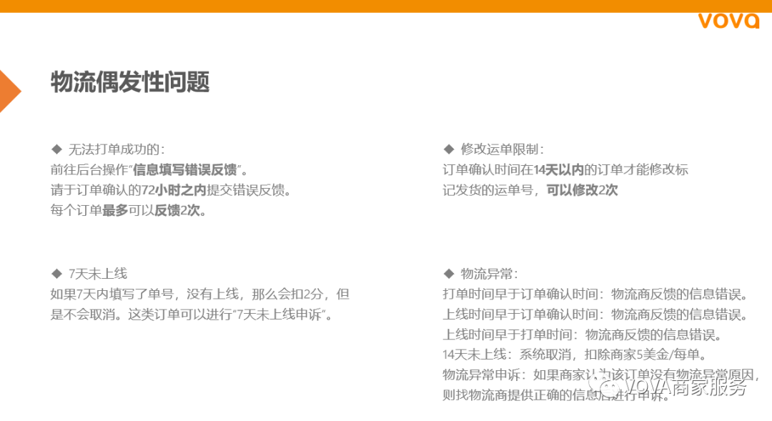 VOVA业绩查看解读：后台实操及重点关注指标